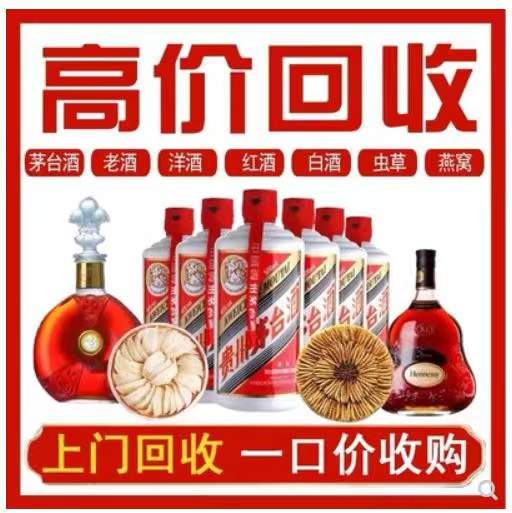 靖宇回收茅台酒